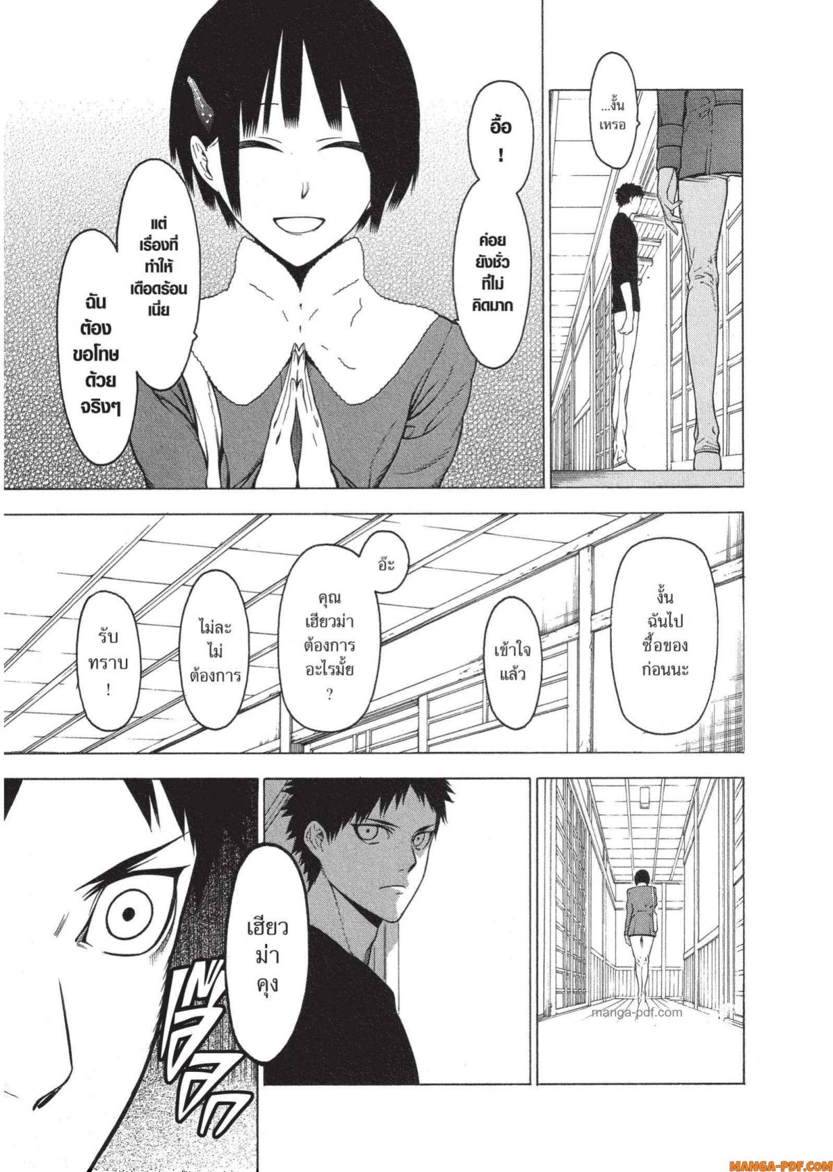 Mononogatari 7 (11)