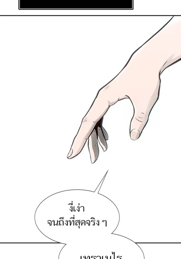 Tower of God 650 188