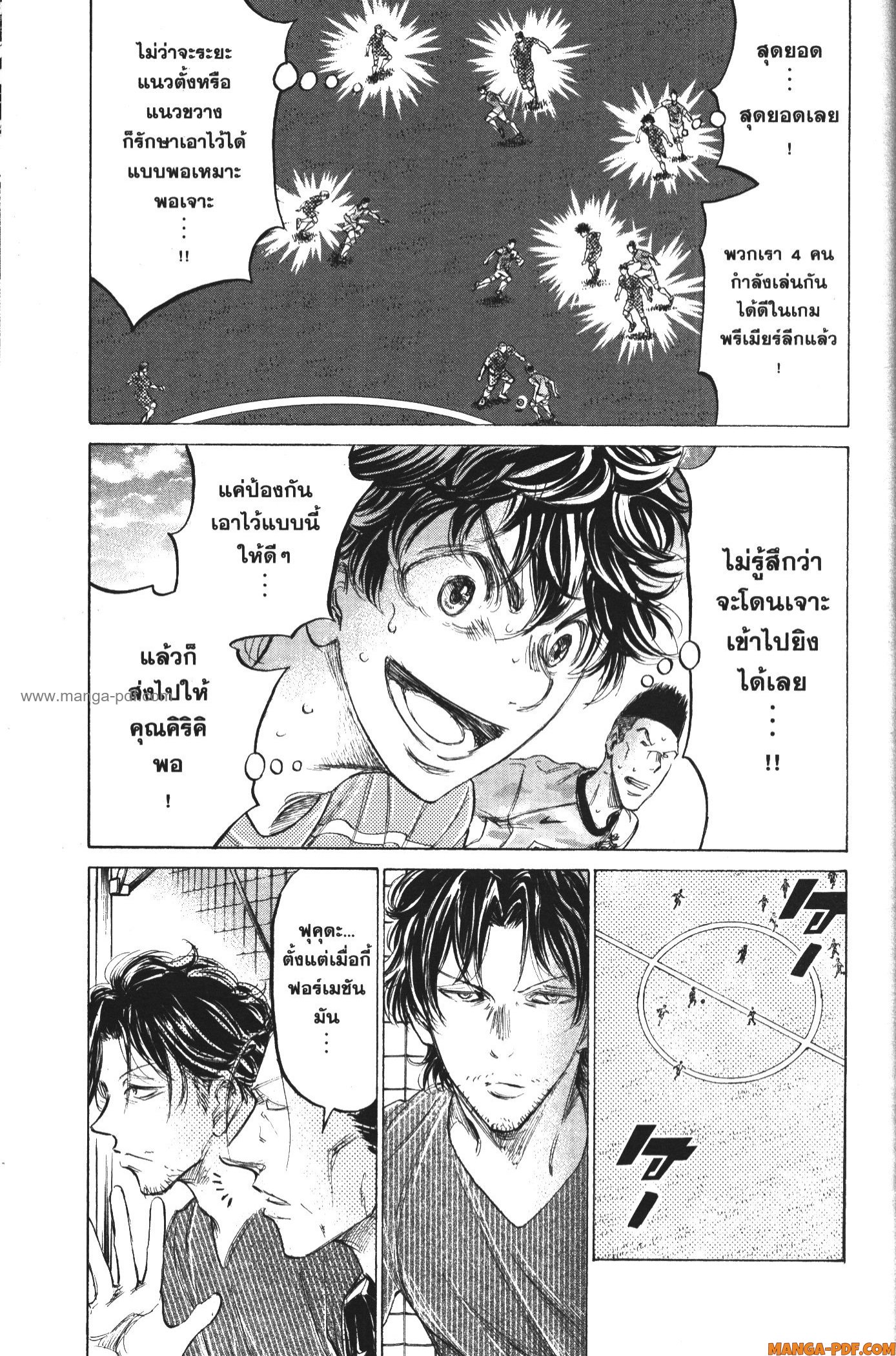 Ao Ashi แข้งเด็กหัวใจนักสู้ 158 (6)