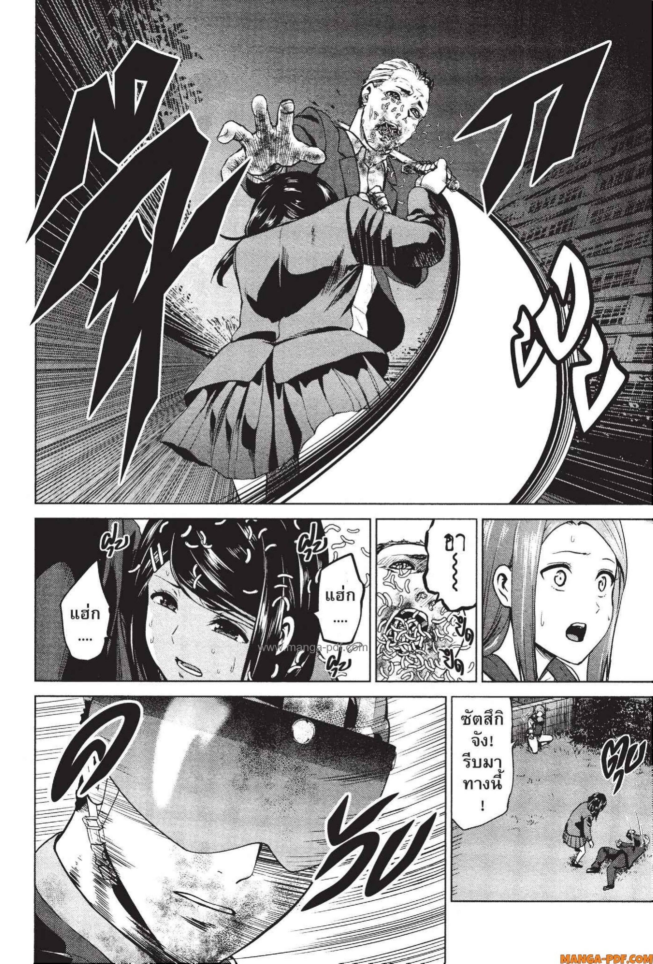 INFECTION 59 (12)