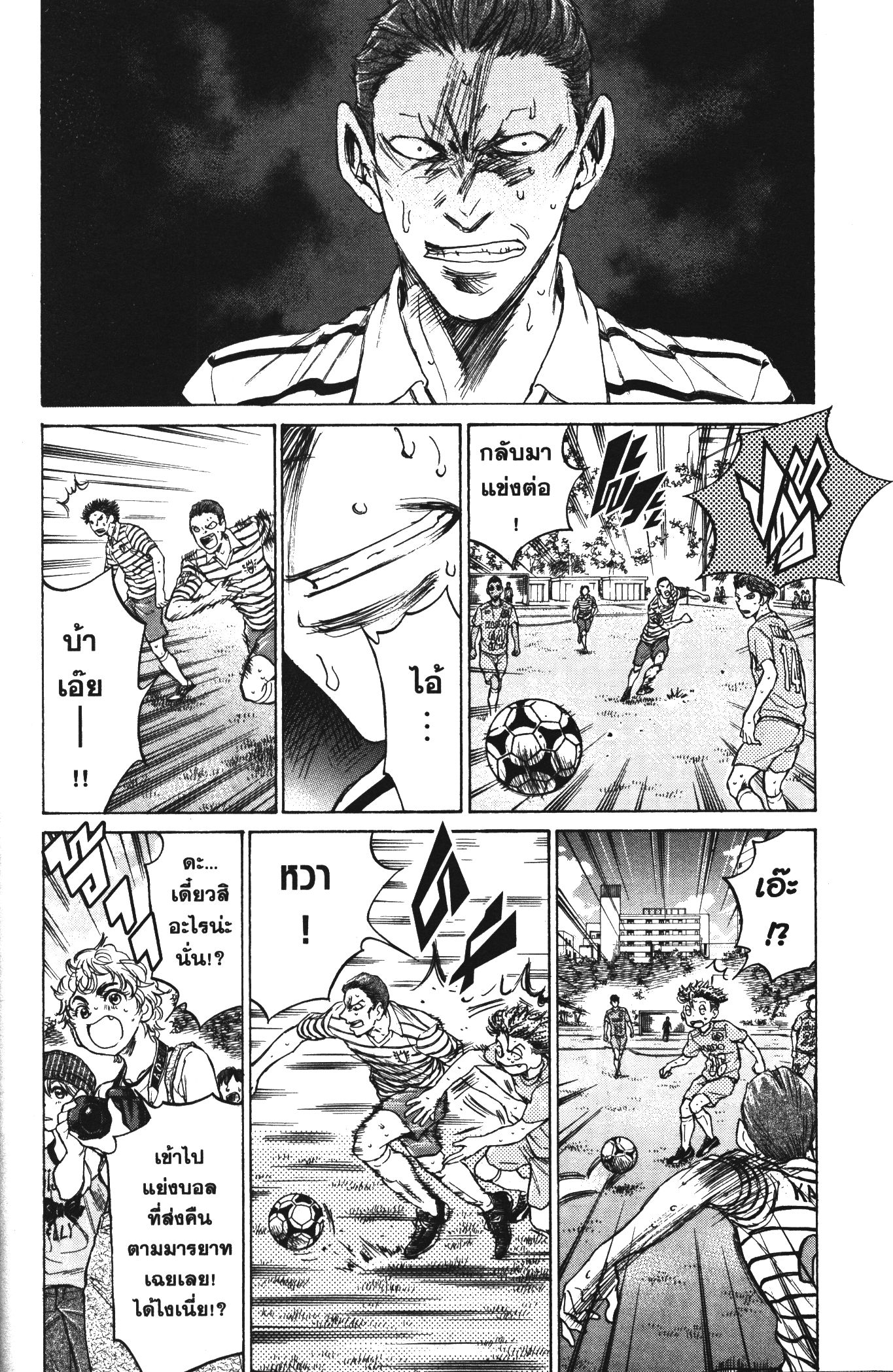 Ao Ashi แข้งเด็กหัวใจนักสู้ 109 (14)