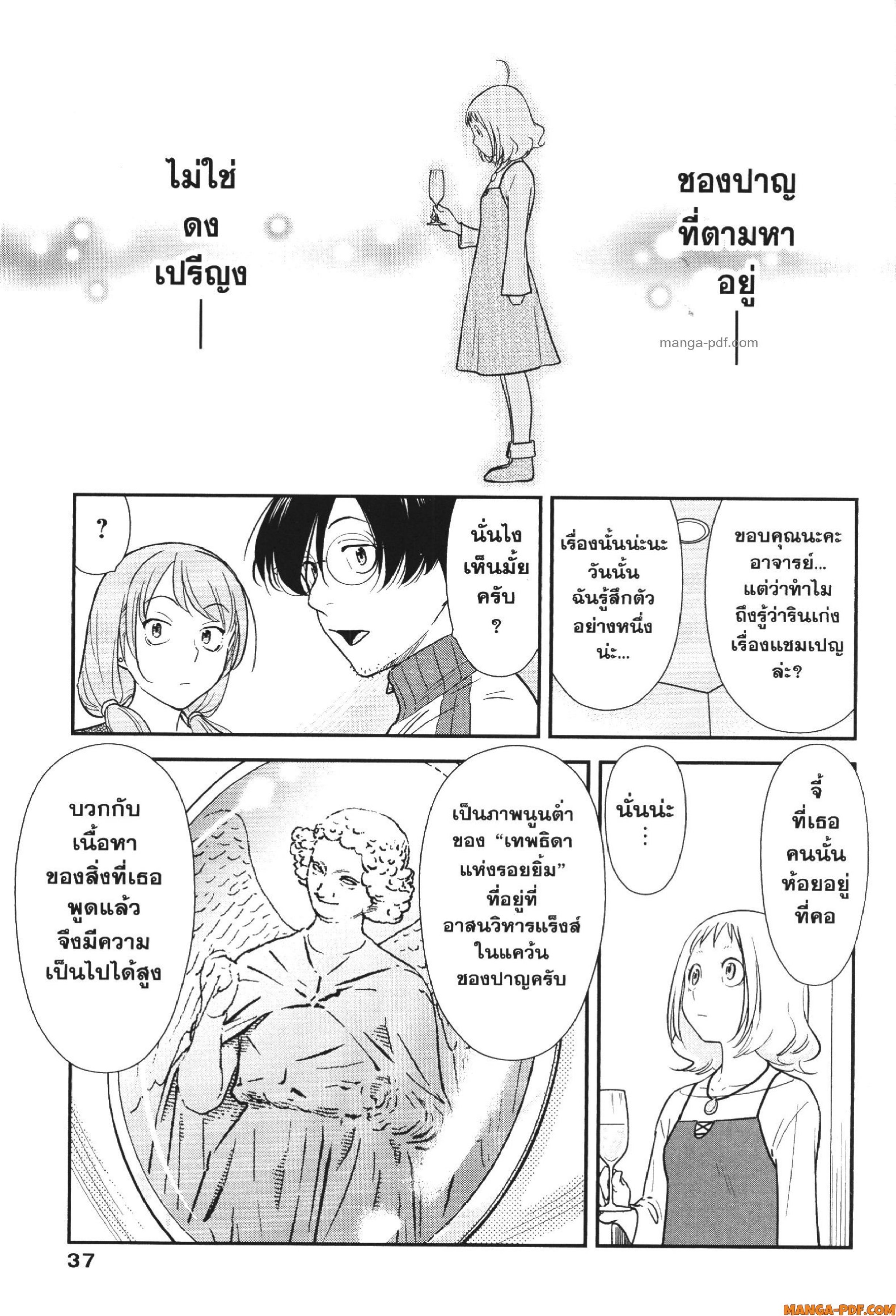 CHAMPAGNE 1 (36)