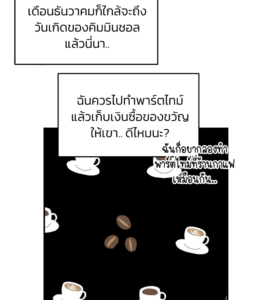 Childhood Friend Complex 25 (105)