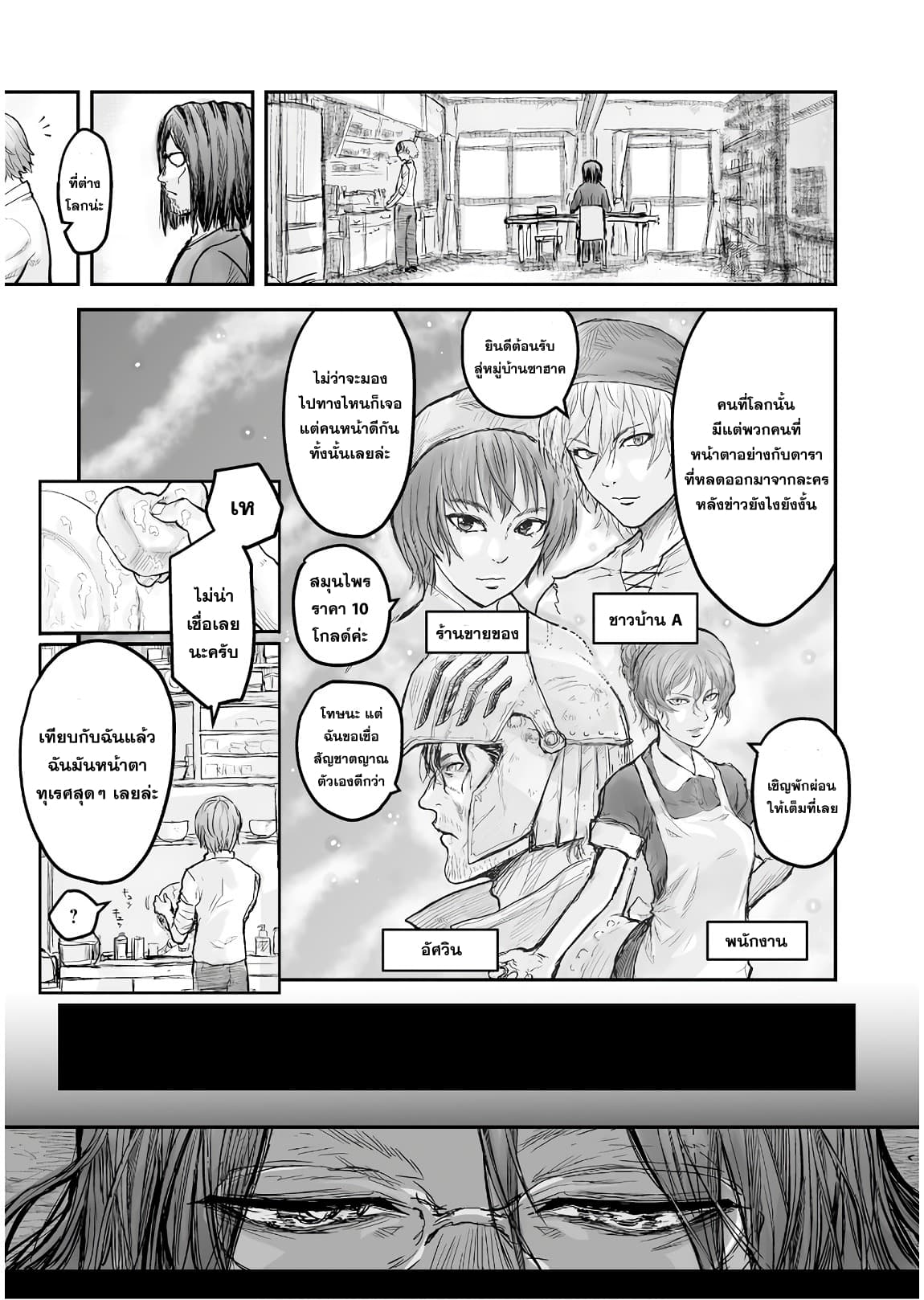 Isekai Ojisan 2 (7)