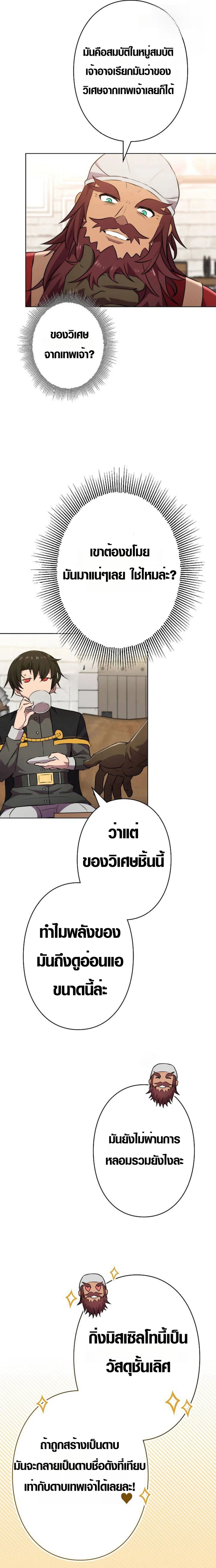 Ore wa Akutou de wa Arimasen 3 13