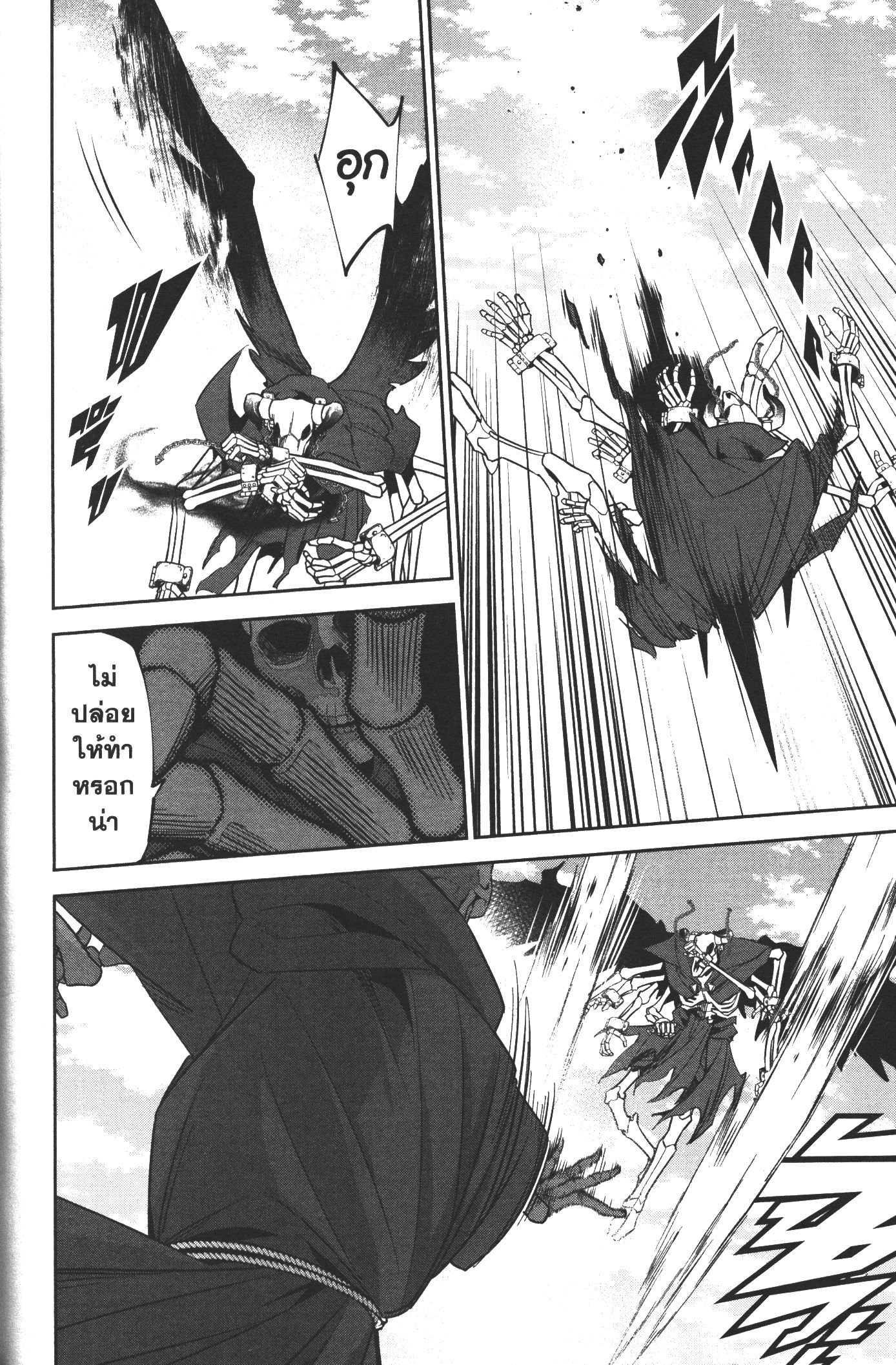 Shokei Sareta Kenja wa Lich ni Tensei Shite Shinryaku Sensou wo Hajimeru 4 (16)