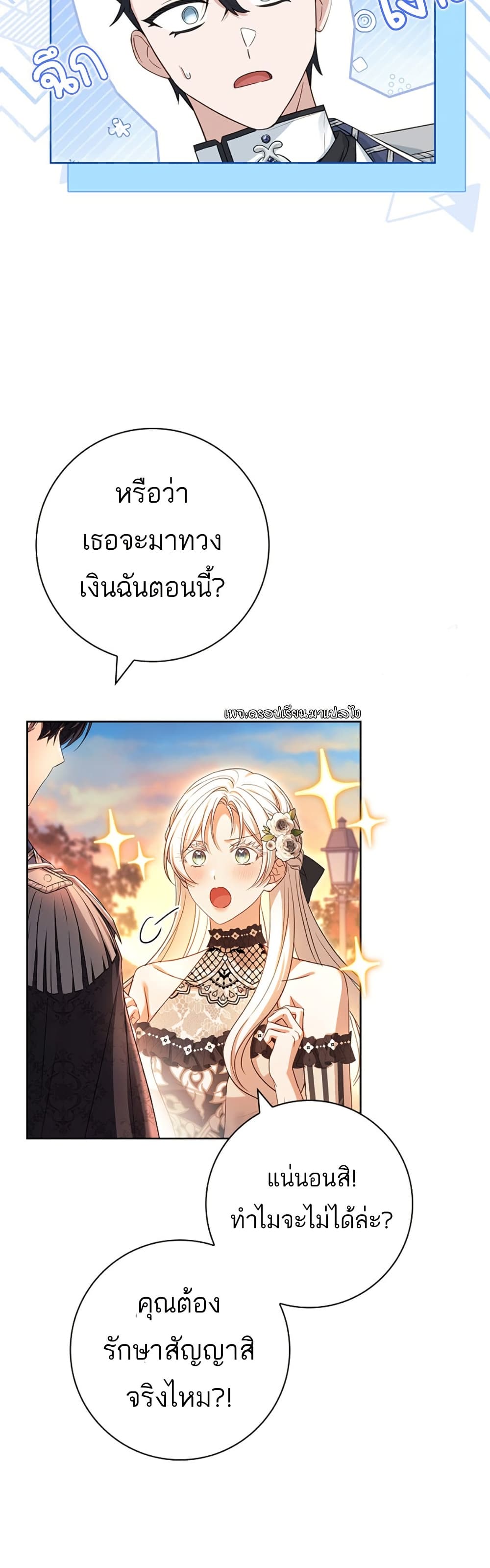 Honey, Why Can't We Get a Divorce 23 25