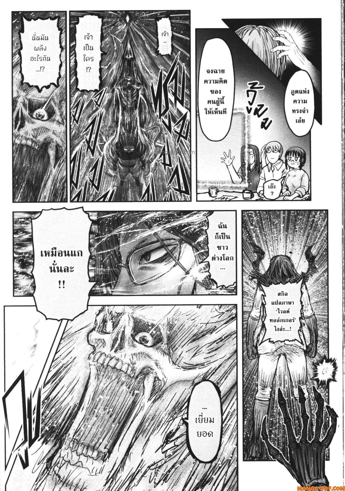 Isekai Ojisan 48 (32)