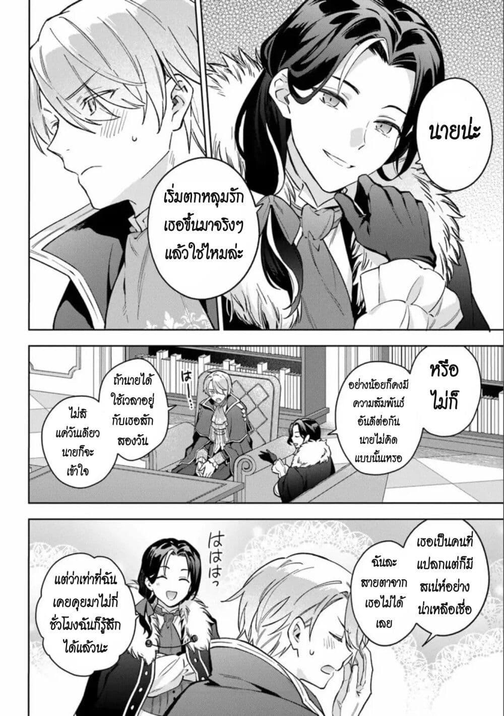 An Incompetent Woman Wants to Be 15 14