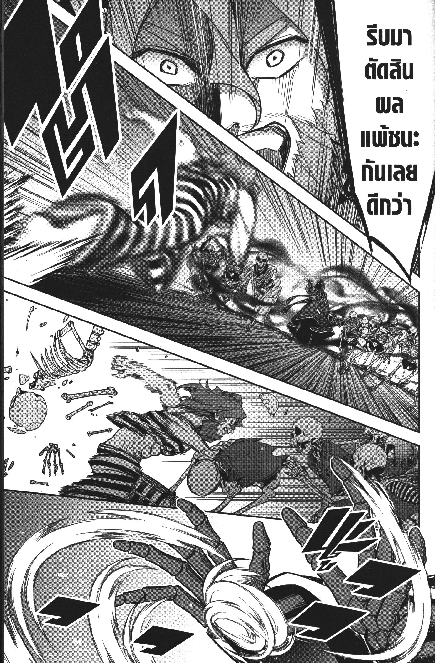 Shokei Sareta Kenja wa Lich ni Tensei Shite Shinryaku Sensou wo Hajimeru 9 (27)