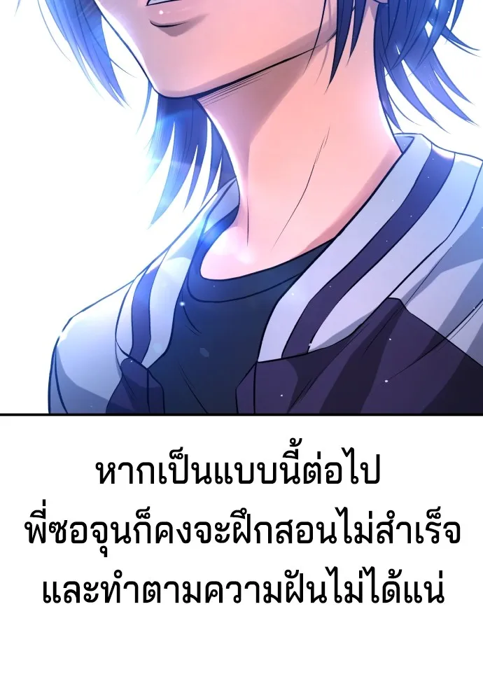 Gu Sera 2 253