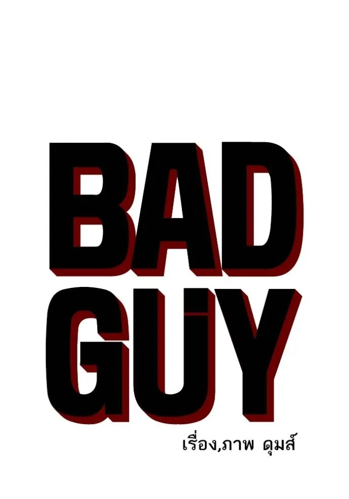 Bad Guy 235 008