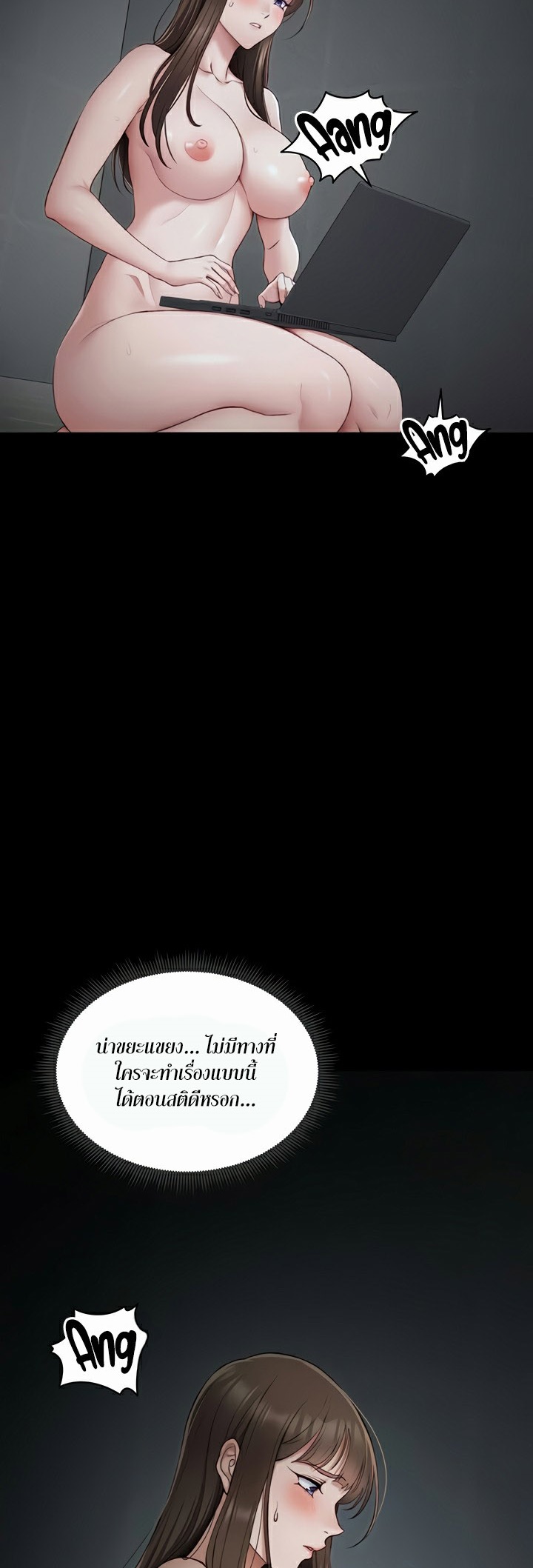 อ่านโดจิน เรื่อง Taming A Female Bully 14 16