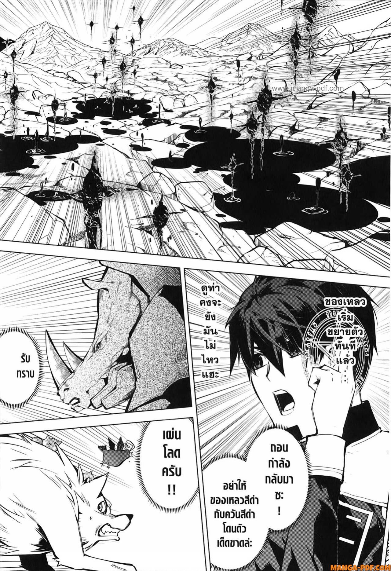 Tensei Kenja no Isekai Life 68 (17)