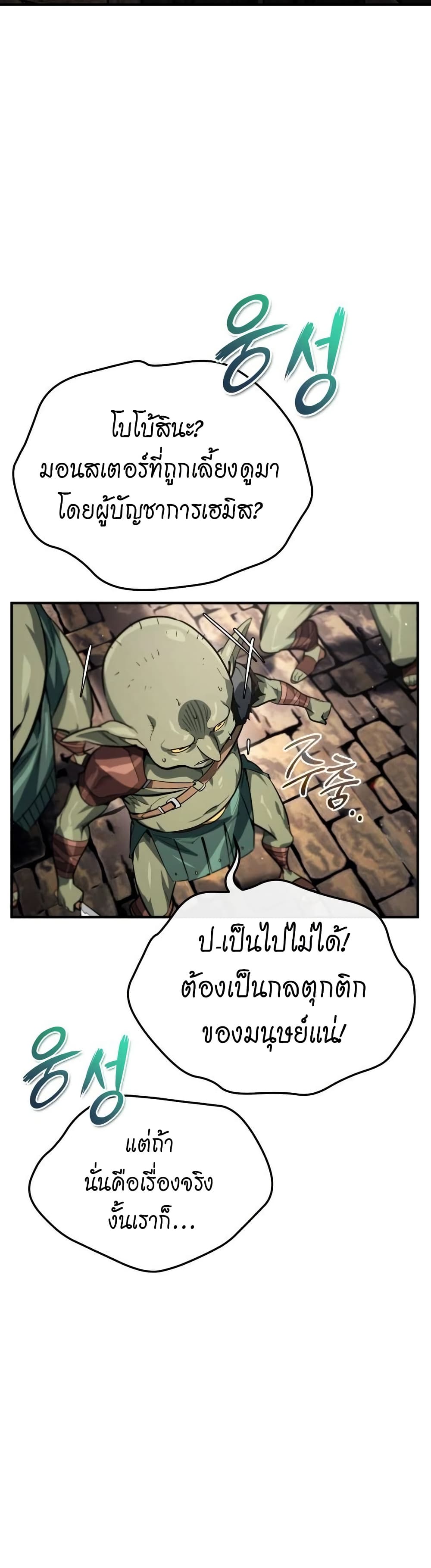There’s No Such Thing as a Bad Hero in the World 5 17