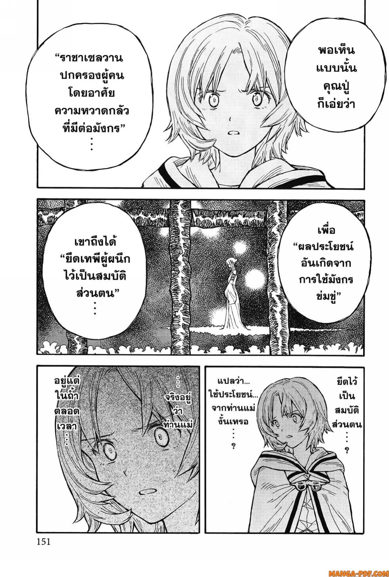 Re Cervin 6 (15)