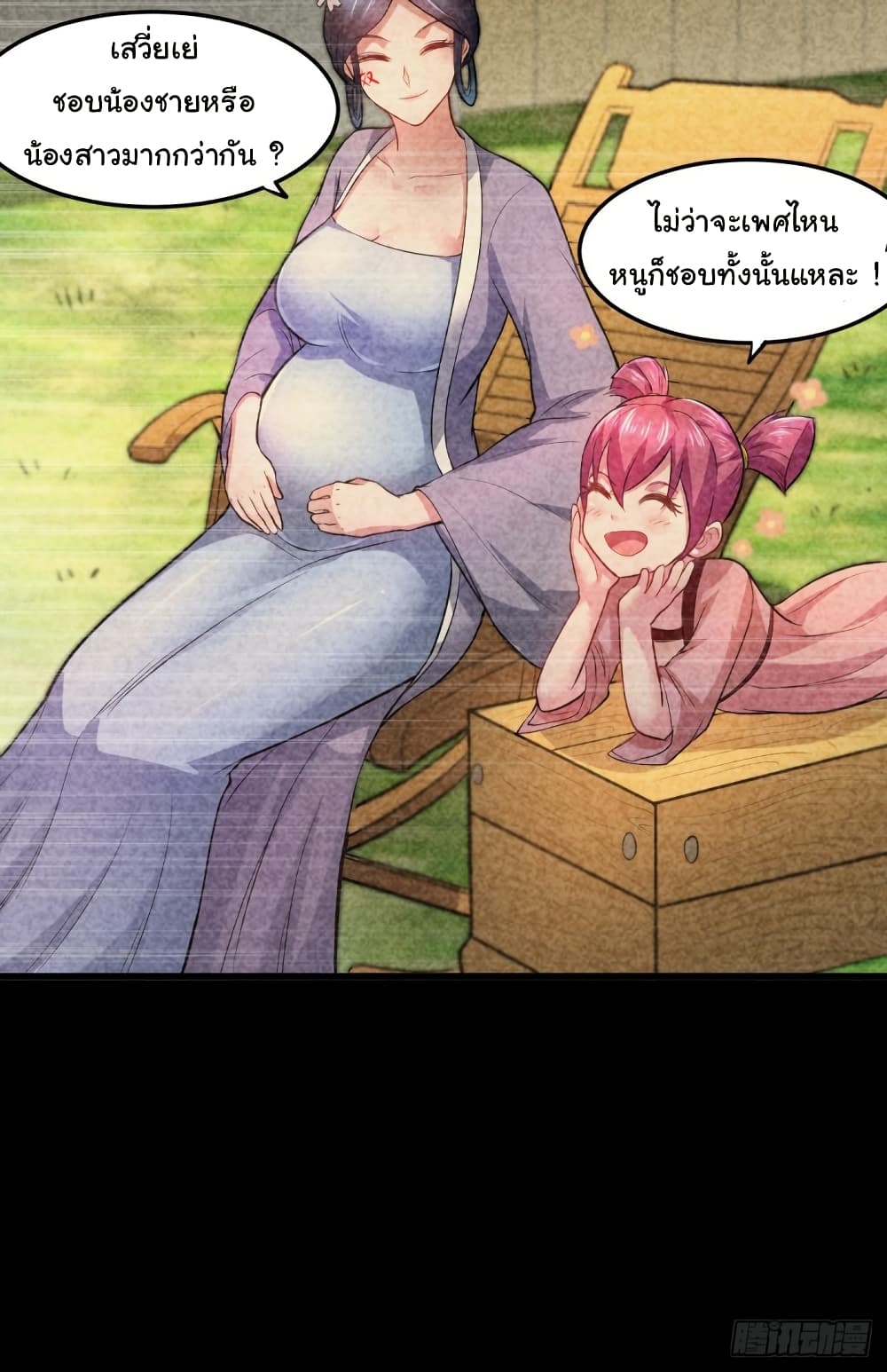 Immortal Husband on The Earth 134 08