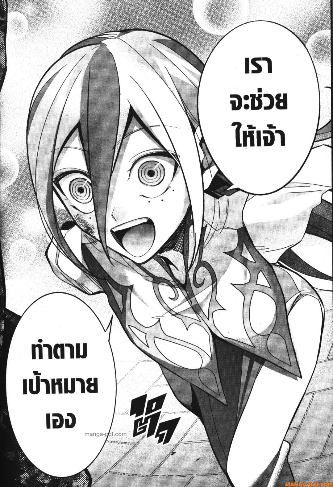 Shokei Sareta Kenja wa Lich ni Tensei Shite Shinryaku Sensou wo Hajimeru 28 (26)