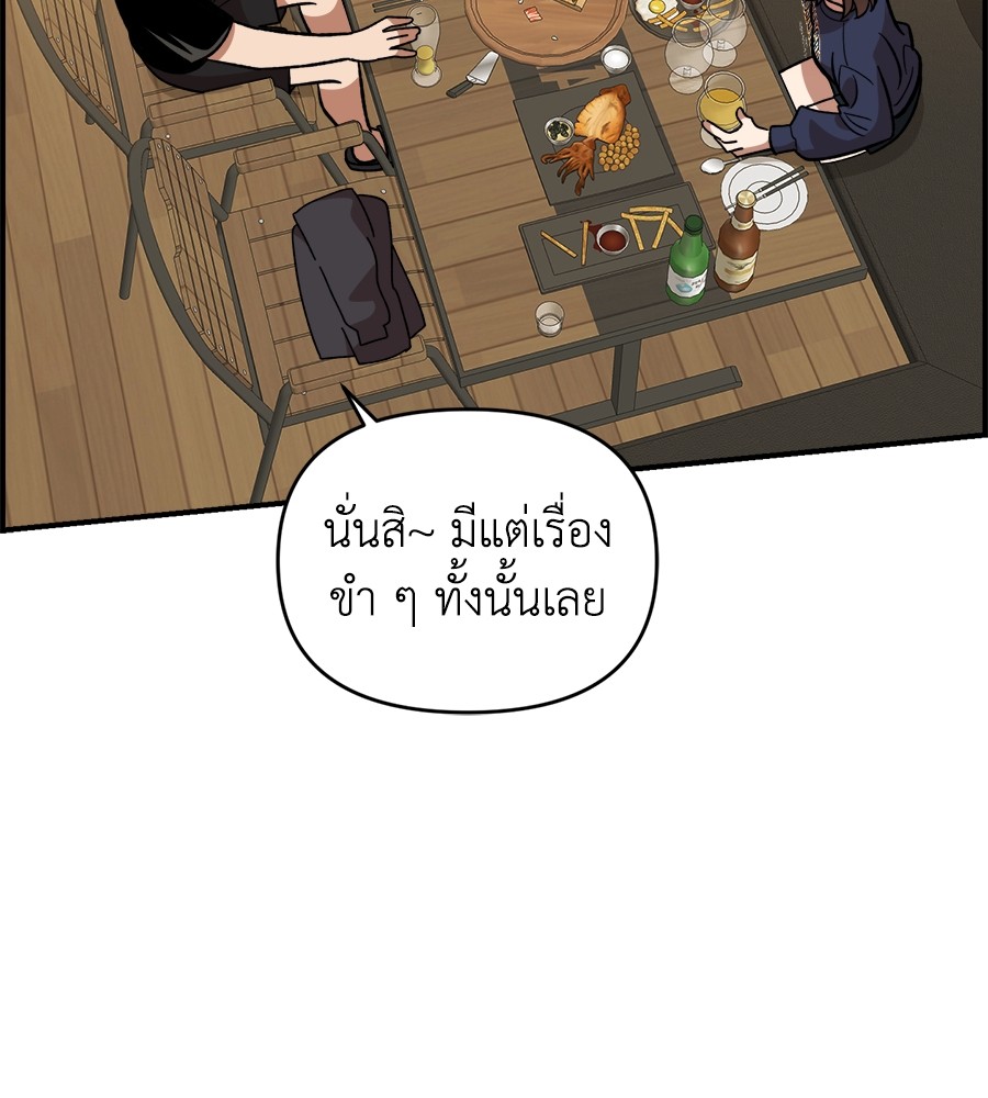 Childhood Friend Complex 18 (44)