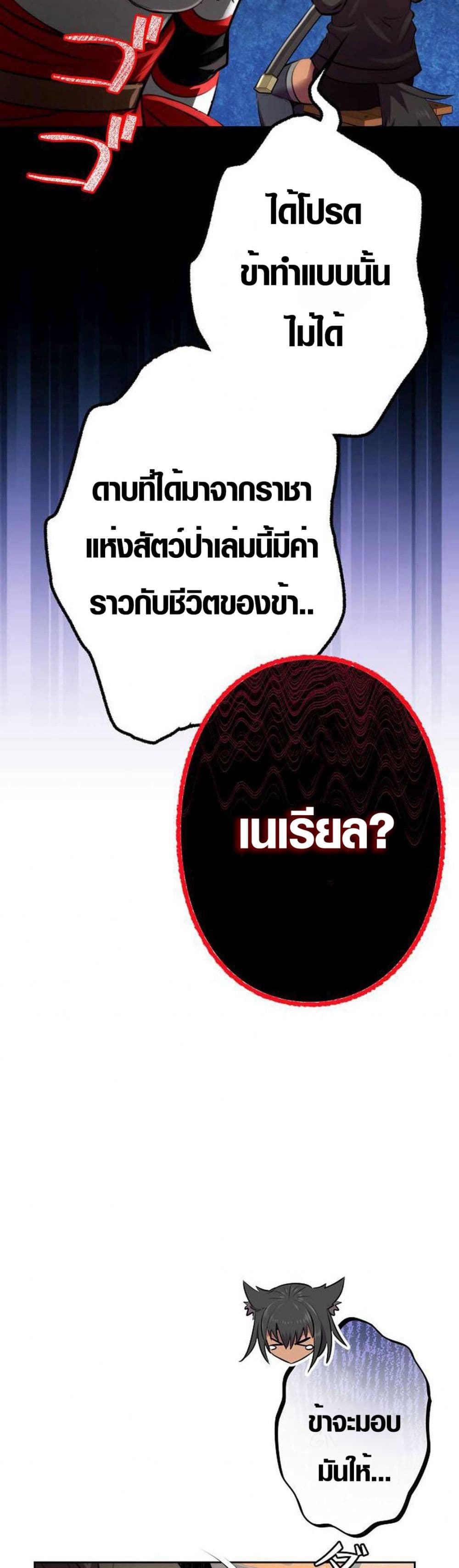 Ore wa Akutou de wa Arimasen 6 40