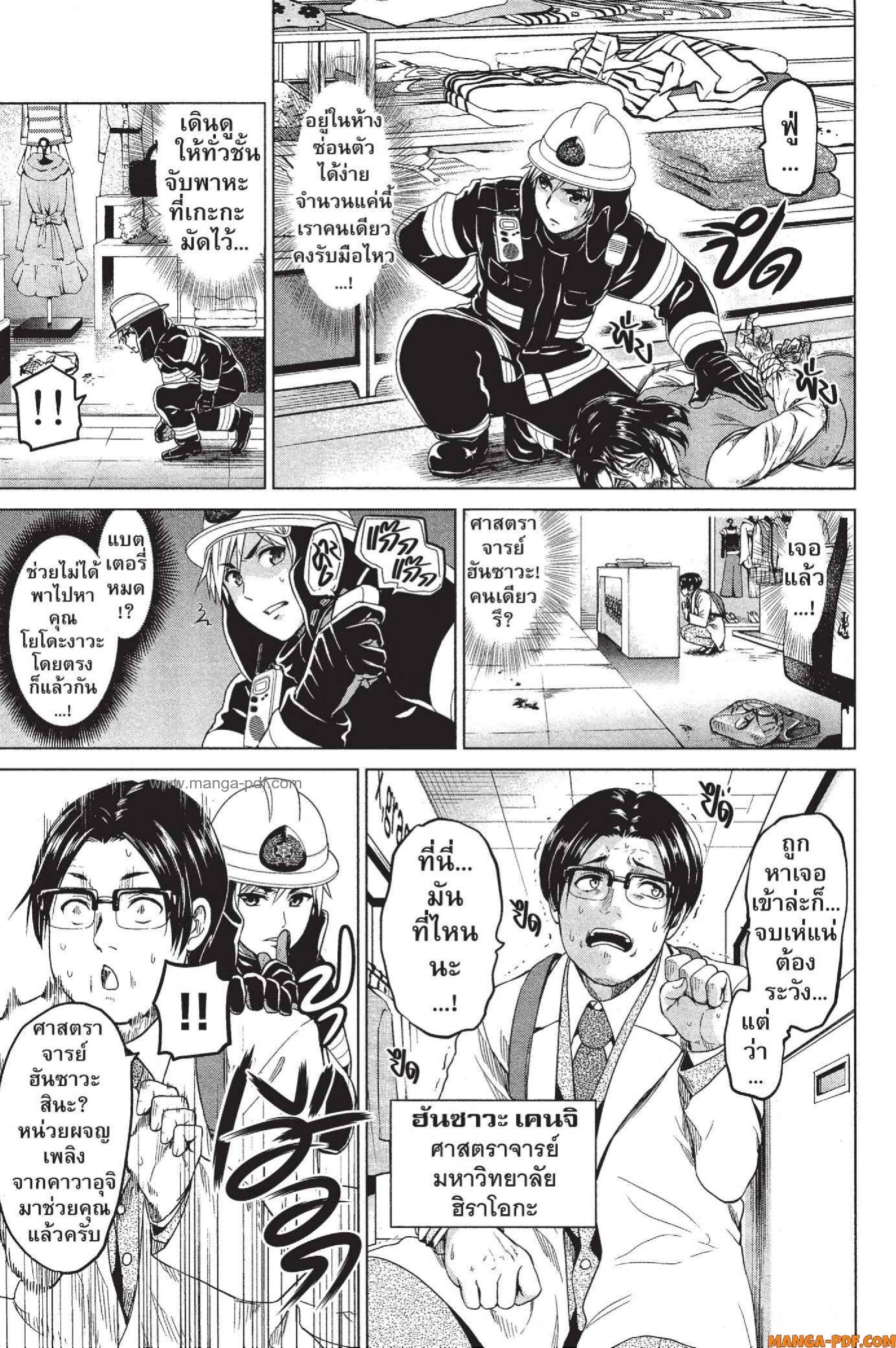 INFECTION 21 (5)