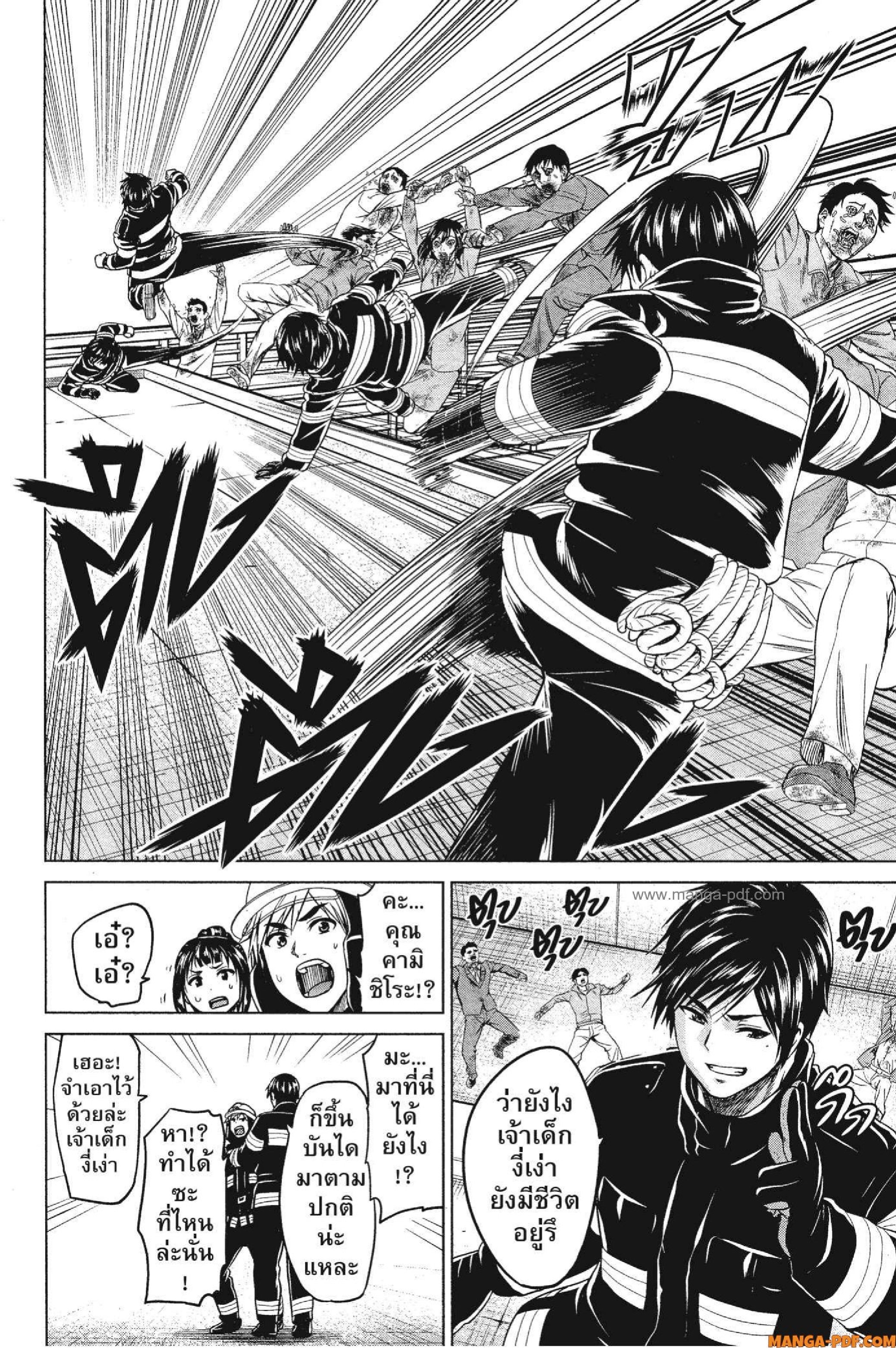 INFECTION 18 (8)