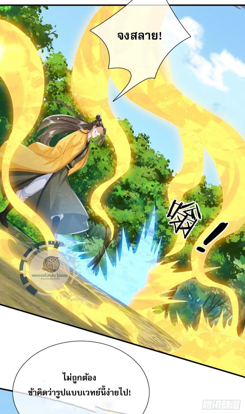 Royal God of War, Rising Dragon 218 28
