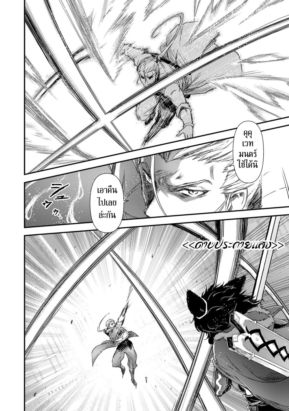 Tensei Shitara Ken deshita 57 22