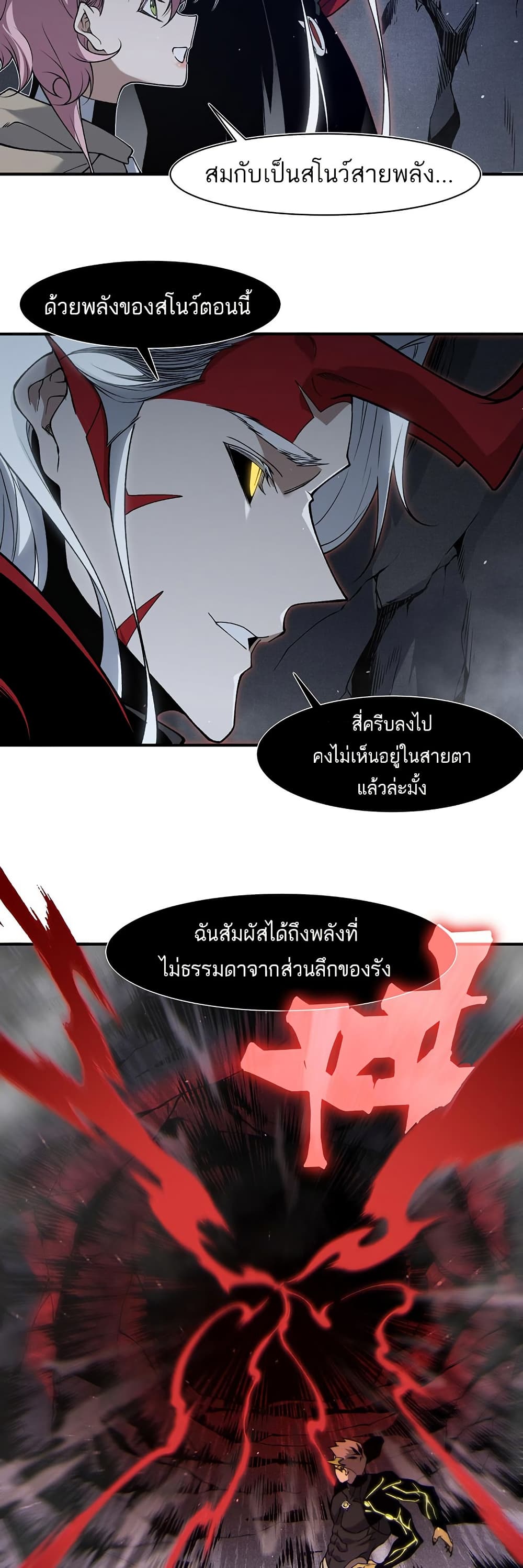 Demonic Evolution 90 27