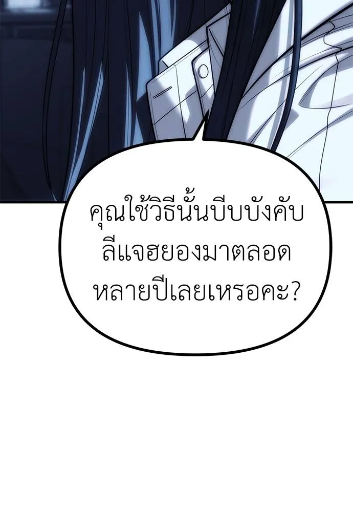 Undercover! Chaebol High School 85 089