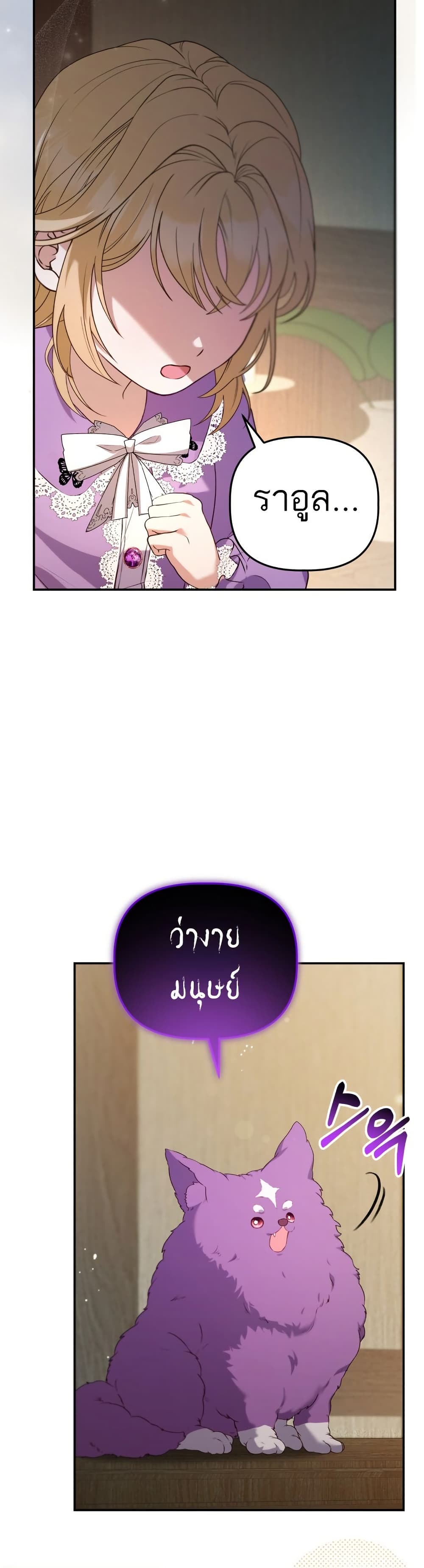 Azelda Spirit Master's Contract Marriage 4 05