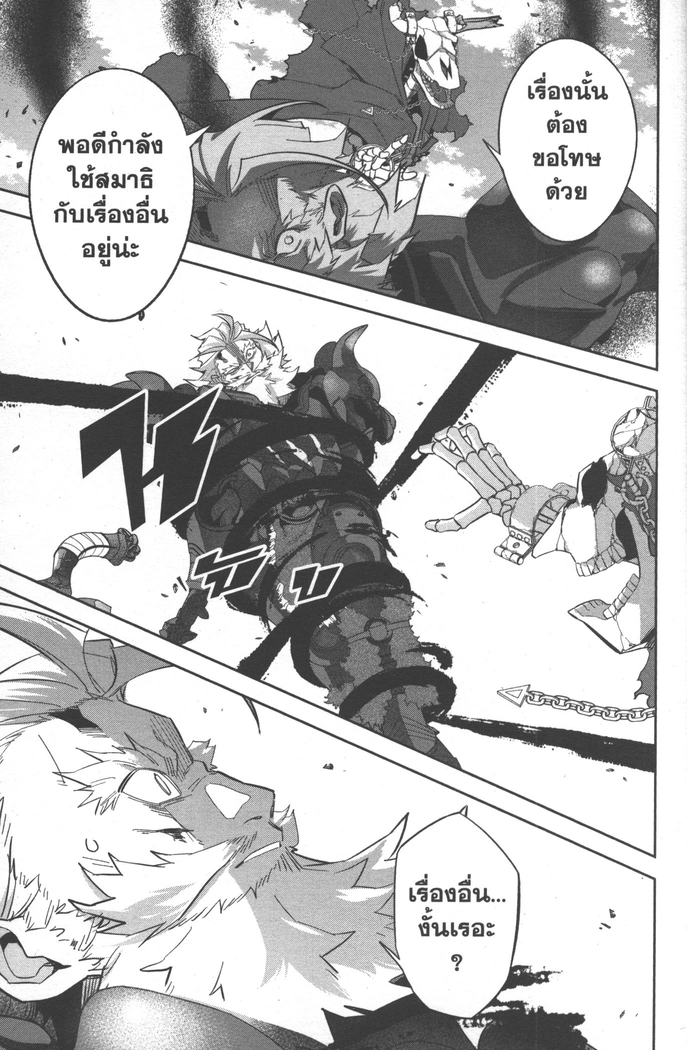Shokei Sareta Kenja wa Lich ni Tensei Shite Shinryaku Sensou wo Hajimeru 19 (24)