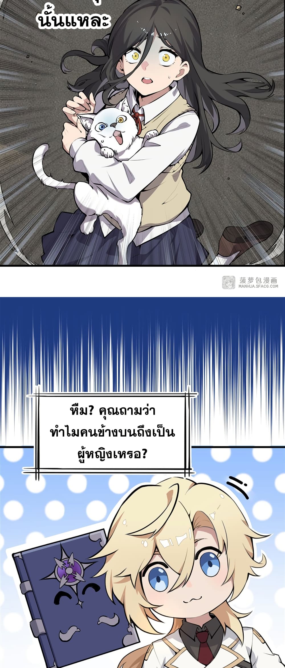 The Yellow haired Villain in Female Main Character's Novel wants Happiness 0 06