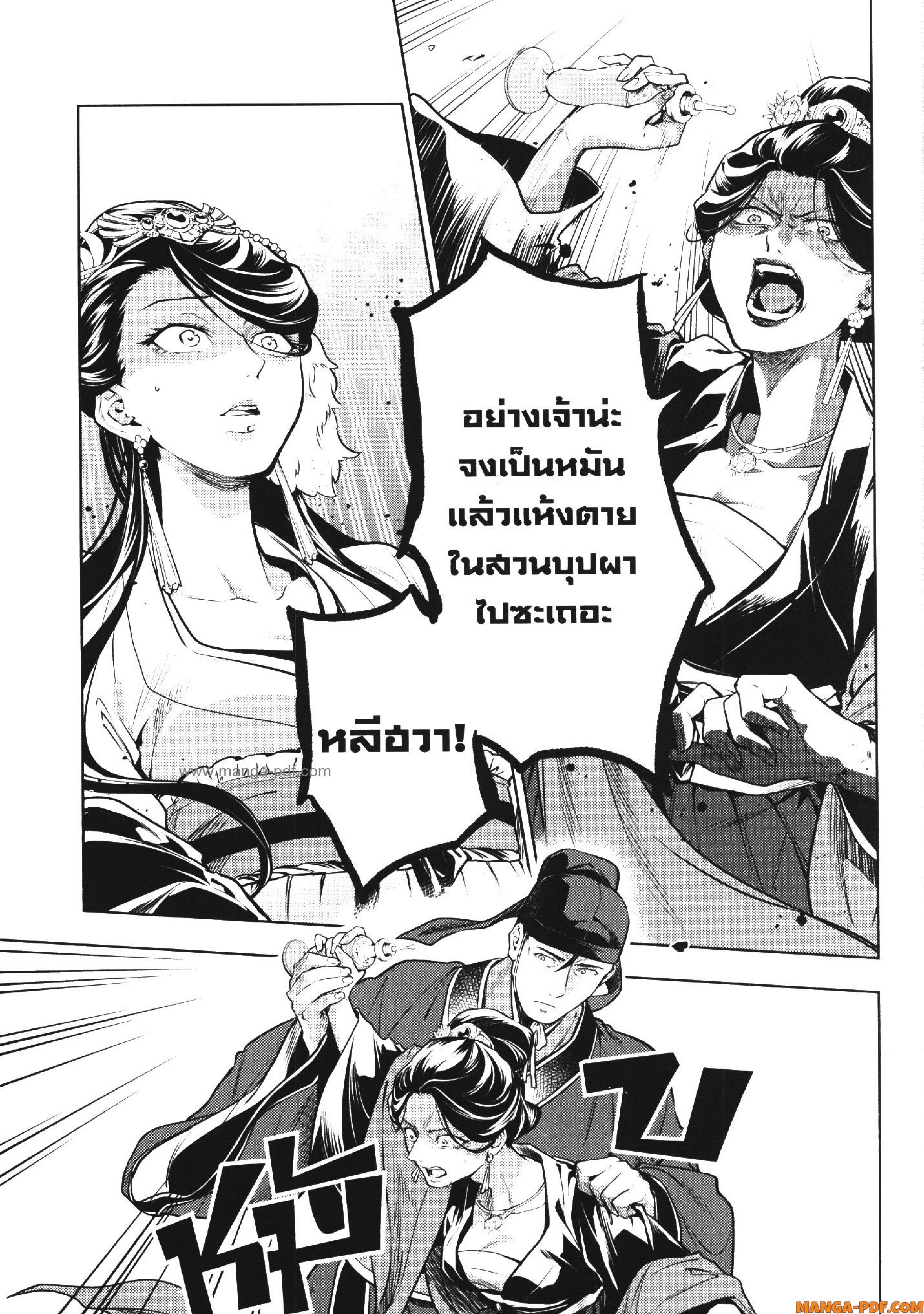 Kusuriya no Hitorigoto 52 (19)