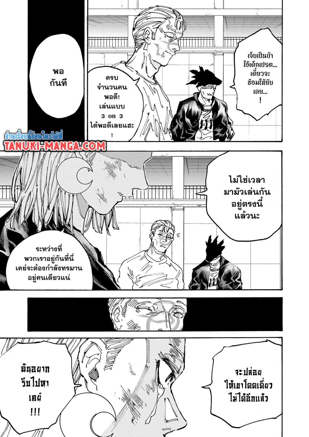Sakamoto Days 156 03