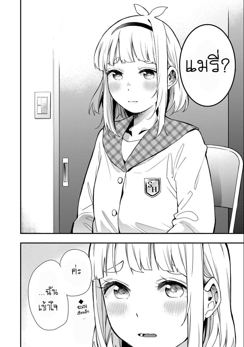Jyoshikou Dakara Safe 24 16