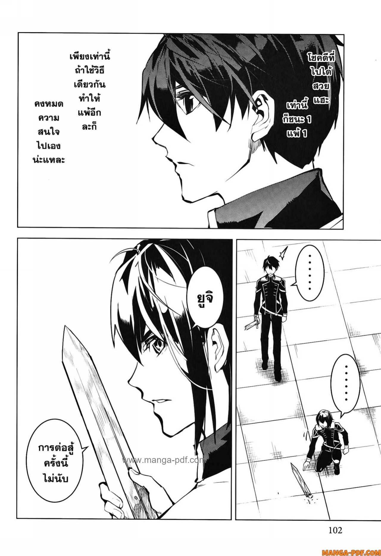 Tensei Kenja no Isekai Life 59 (40)