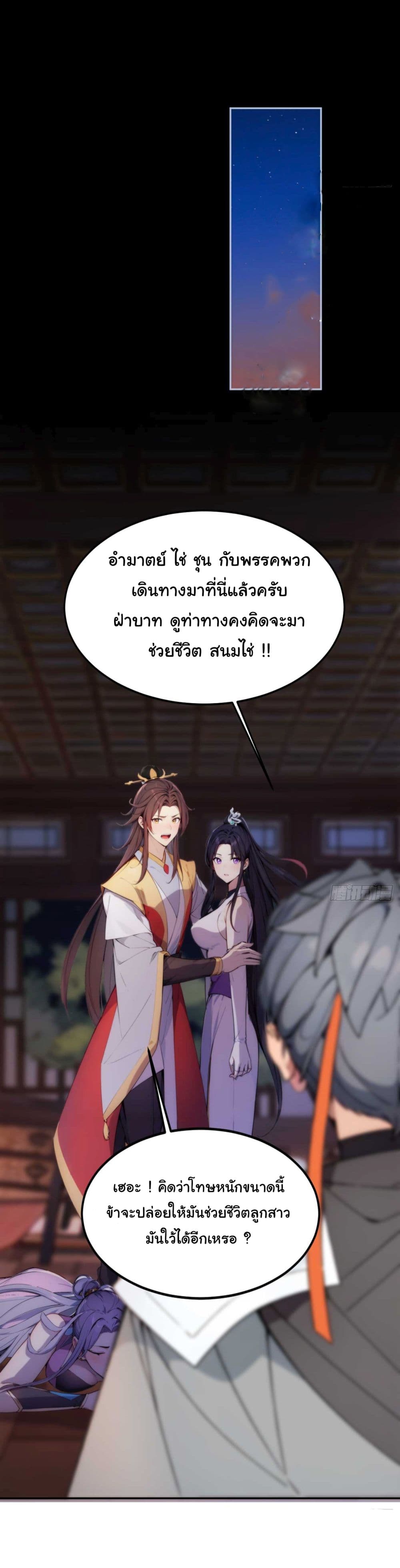 Return to the Ancient Times as an Emperor 6 19