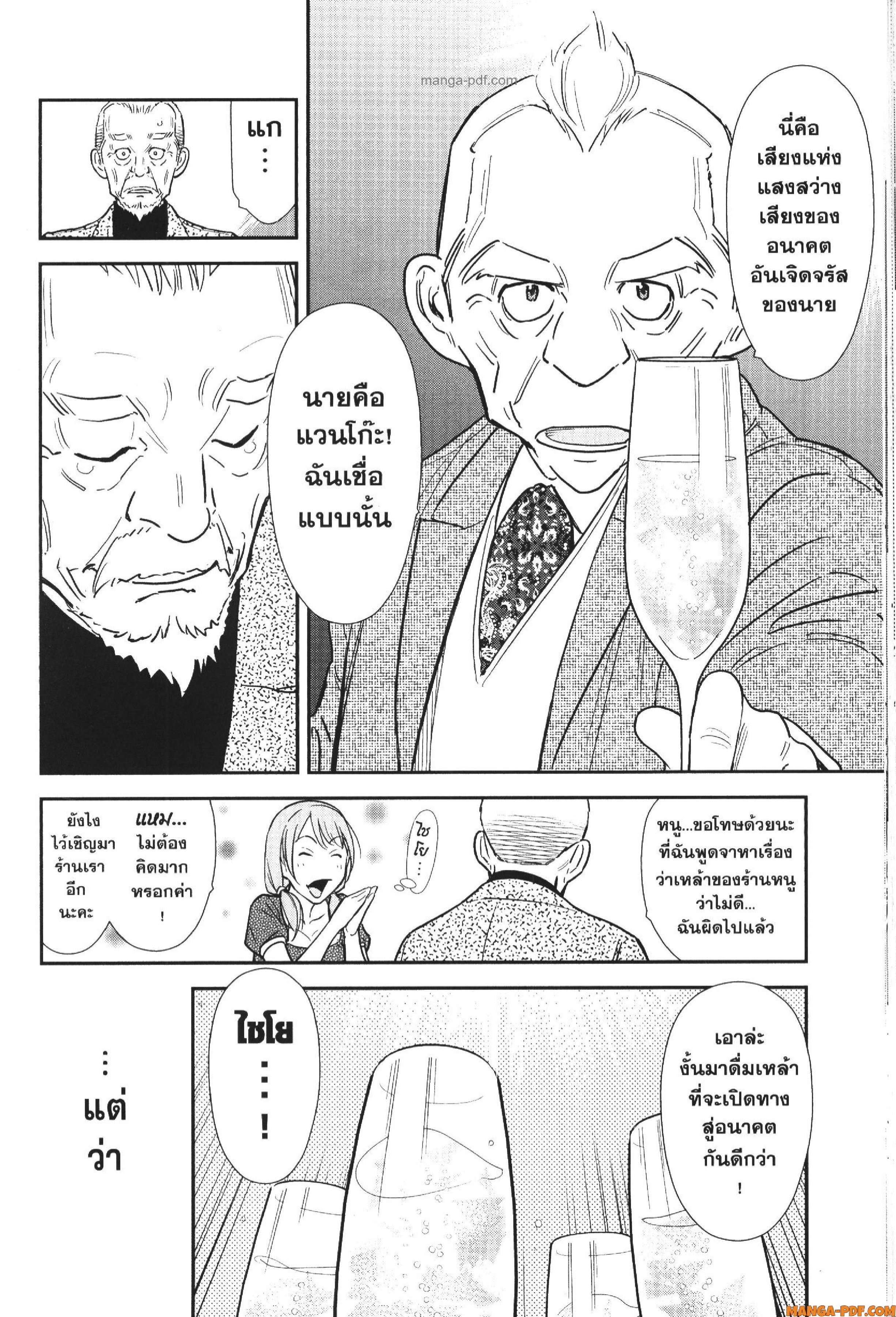 CHAMPAGNE 1 (35)
