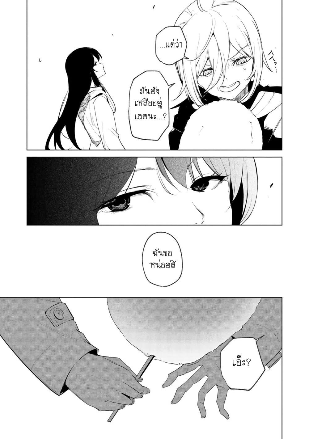 Futsuu to Bakemono 19 09