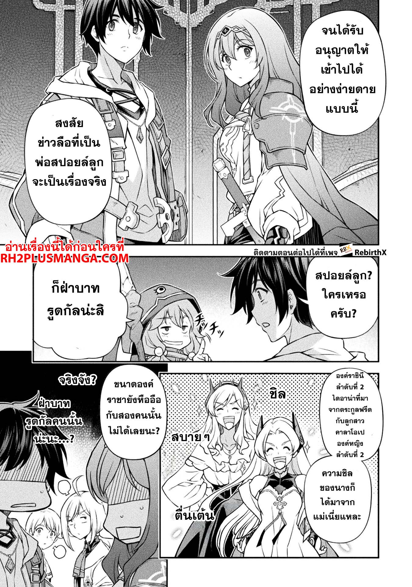 Drawing Saikyou Mangaka Wa Oekaki Skill De Isekai Musou Suru! 137 05