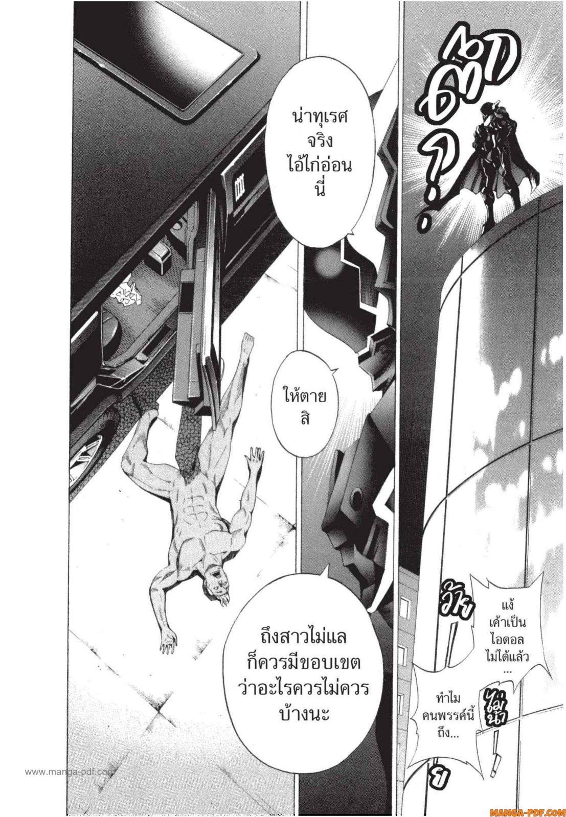 Platinum End 2 (43)