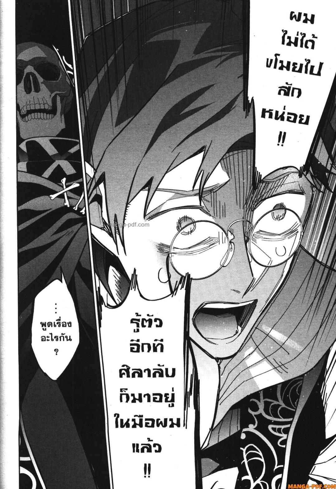 Shokei Sareta Kenja wa Lich ni Tensei Shite Shinryaku Sensou wo Hajimeru 36 (14)
