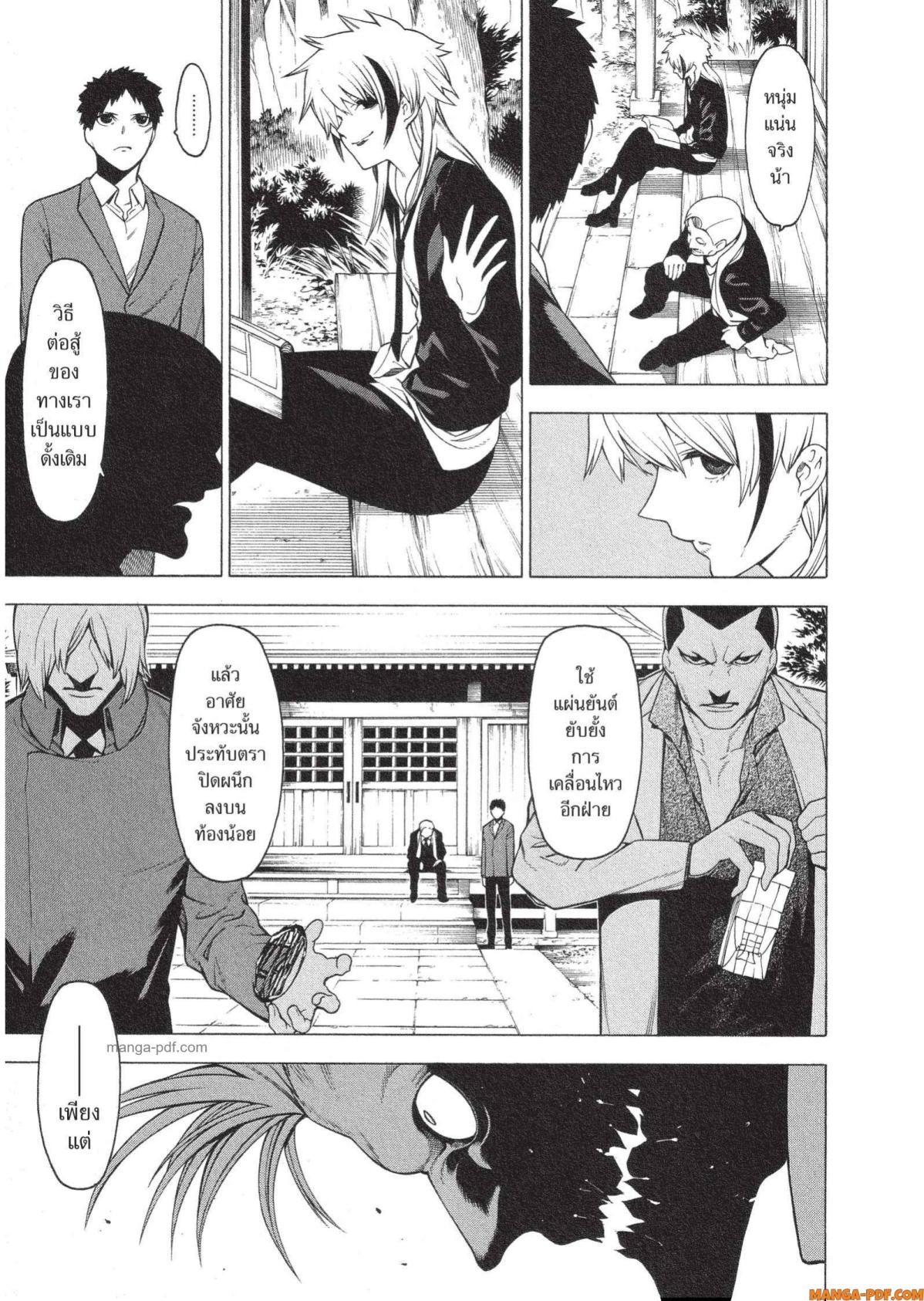 Mononogatari 13 (5)