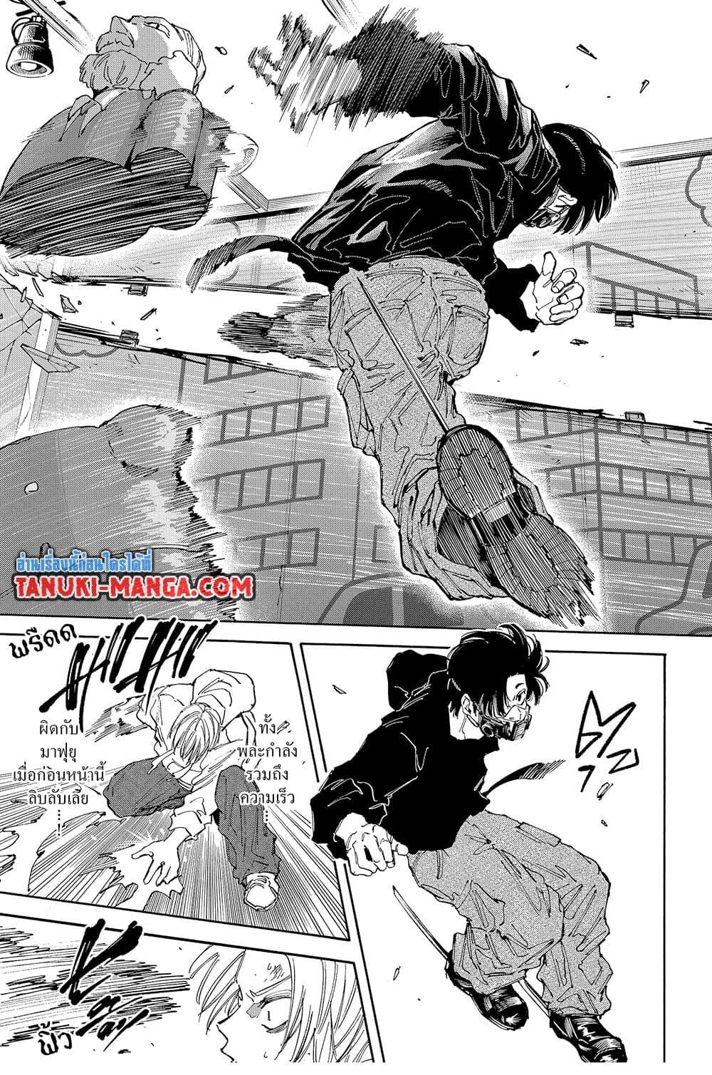 Sakamoto Days 142 18