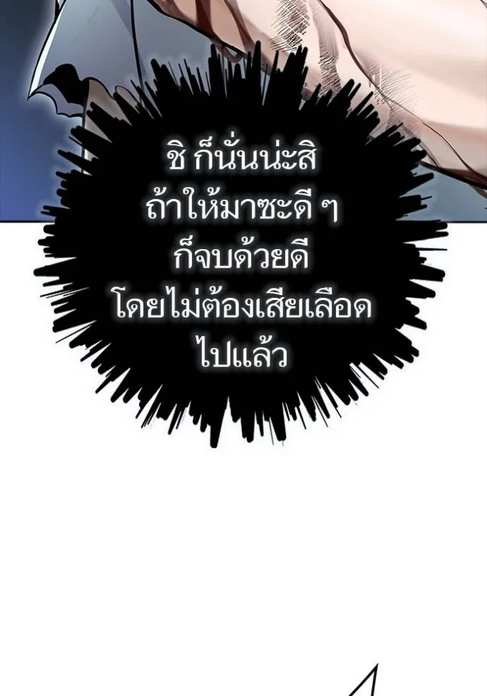 Tower of God 637 196