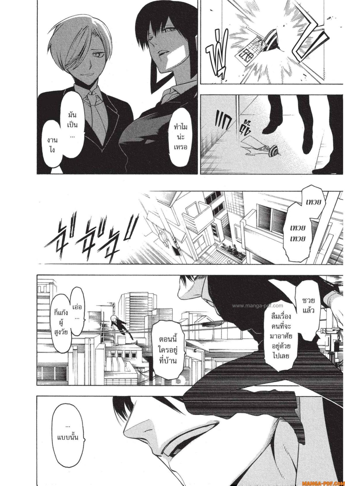 Mononogatari 1 (29)