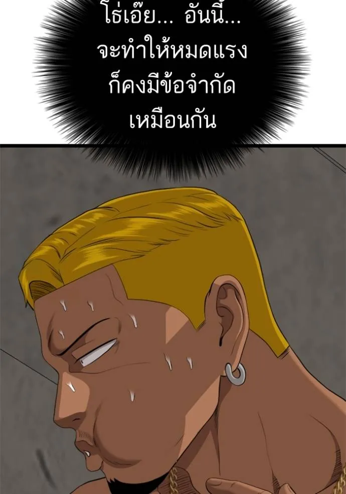 Bad Guy 233 107