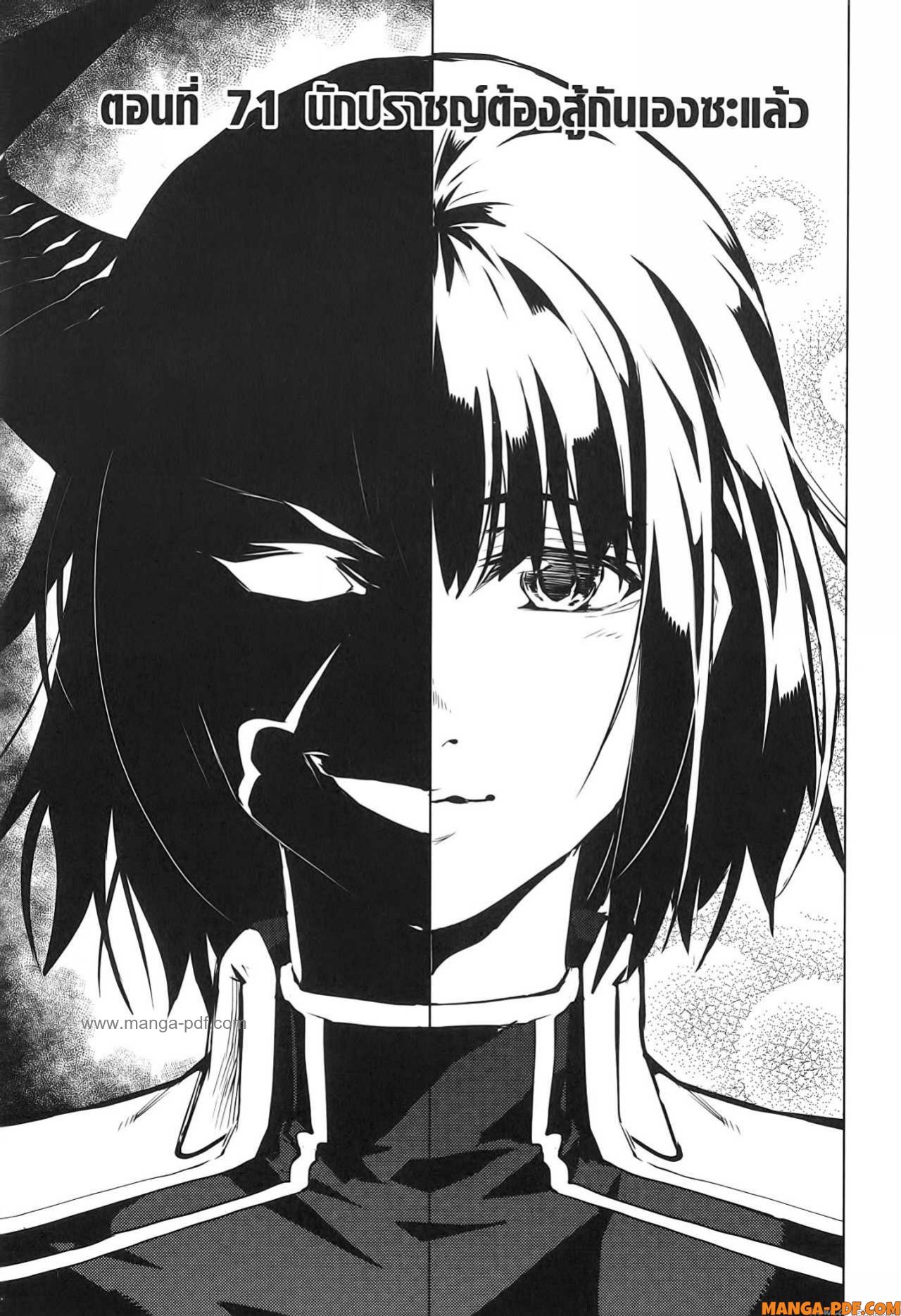 Tensei Kenja no Isekai Life 71 (1)