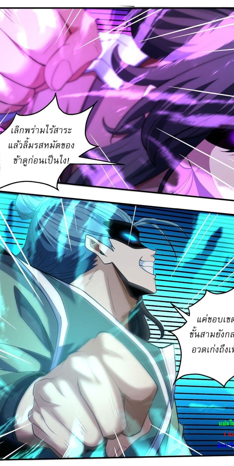 God of Martial Arts 634 24